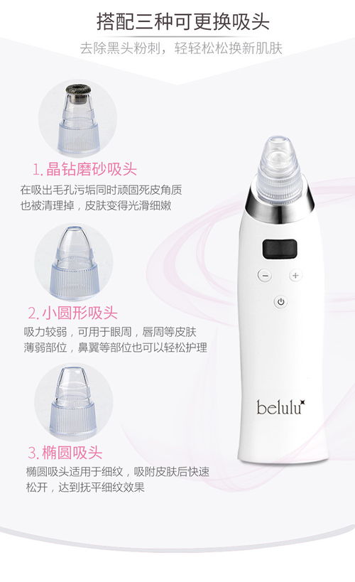 黑頭煩惱終結(jié)者？Belulu家用毛孔清潔儀深度解析